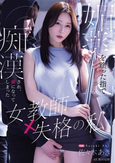 MIKR-118